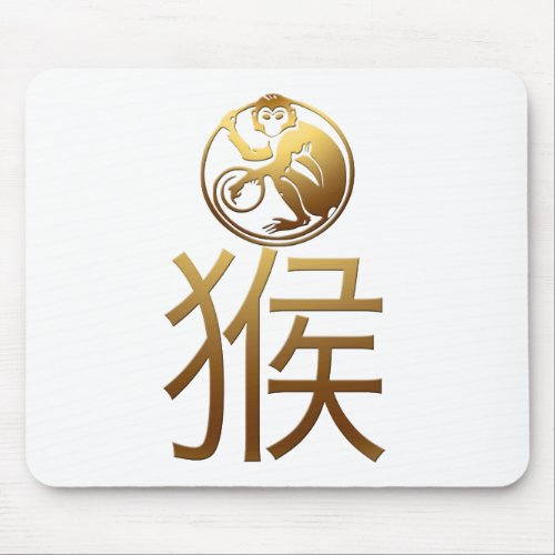 Chinese Monkey Year Gold Ideogram MP Mouse Pad