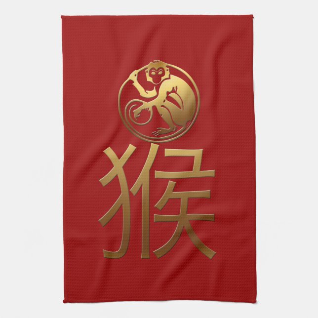 Chinese Monkey Year Gold Ideogram Zodiac BirthD HT Kitchen Towel (Vertical)