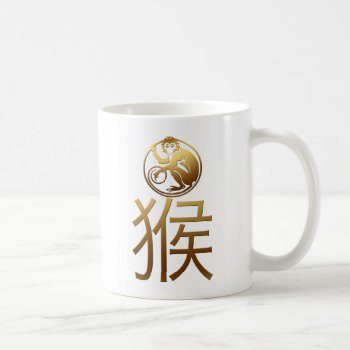 Chinese Monkey Year Gold Ideogram Zodiac Birthd M1 Coffee Mug by 2016_Year_of_Monkey at Zazzle