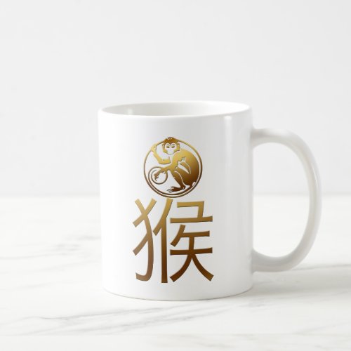 Chinese Monkey Year Gold Ideogram Zodiac BirthD M1 Coffee Mug