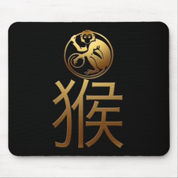 Chinese Monkey Year Gold Ideogram Zodiac Birthd Mp Mouse Pad by 2016_Year_of_Monkey at Zazzle