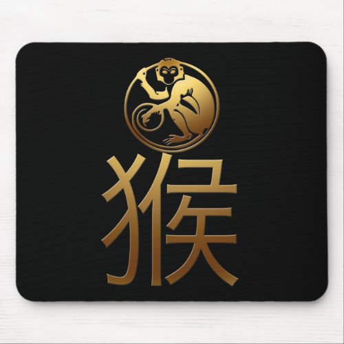 Chinese Monkey Year Gold Ideogram Zodiac BirthD MP Mouse Pad