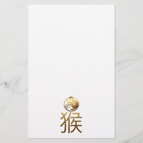 Chinese Monkey Year Gold Ideogram Zodiac BirthD PS Stationery