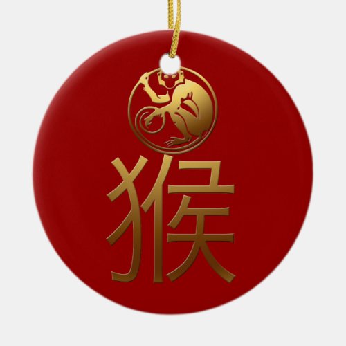 Chinese Monkey Year Gold Ideogram Zodiac BirthD RO Ceramic Ornament