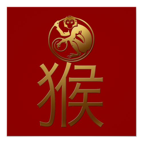 Chinese Monkey Year Gold Ideogram Zodiac BirthD SP Poster