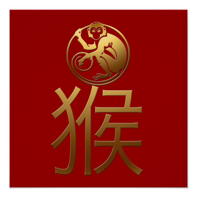 Chinese Monkey Year Gold Ideogram Zodiac BirthD SP Poster (Front)