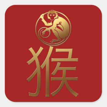 Chinese Monkey Year Gold Ideogram Zodiac Birthd St Square Sticker by 2016_Year_of_Monkey at Zazzle