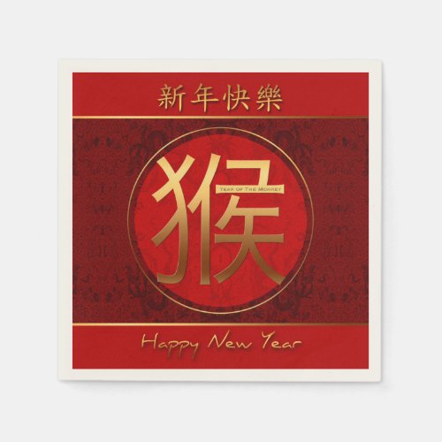 Chinese Monkey Year New Year greeting Paper Napkin
