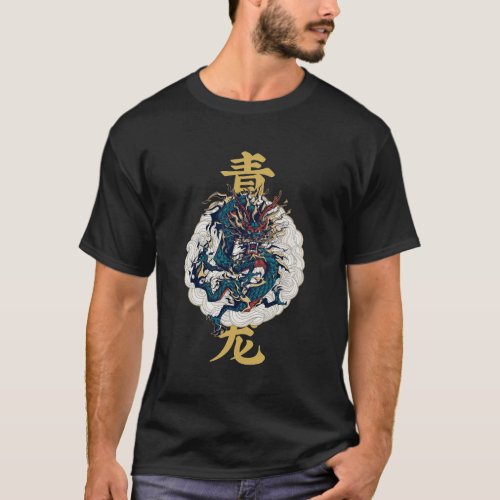 Chinese mythical animal Qinglong Azure Dragon T_Shirt