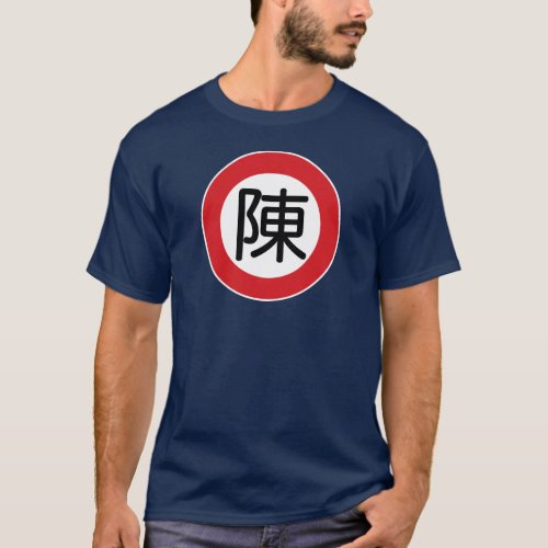 Chinese Name Chen Street Sign T_Shirt