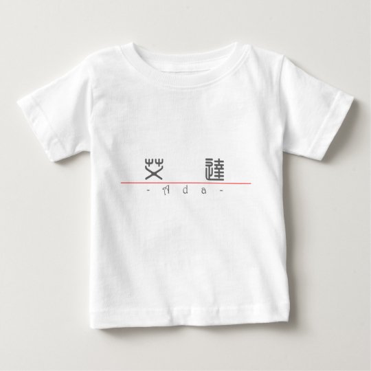 Chinese name for Ada 20001_0.pdf Baby T-Shirt