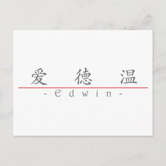 Chinese name for Edwin 22234_1.pdf Postcard