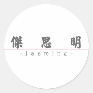 Chinese name for Jasmine 21073_4.pdf Classic Round Sticker