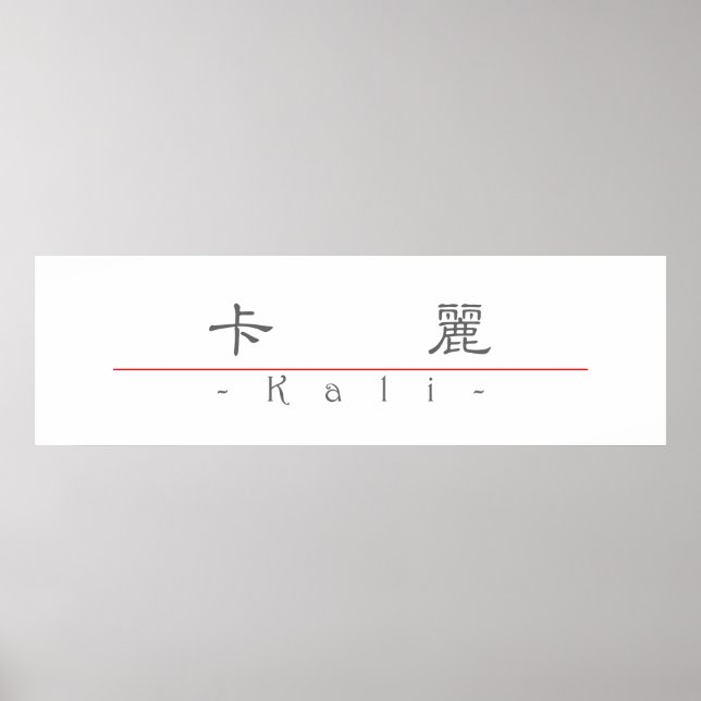 Chinese name for Kali 21492_2.pdf Poster (Front)