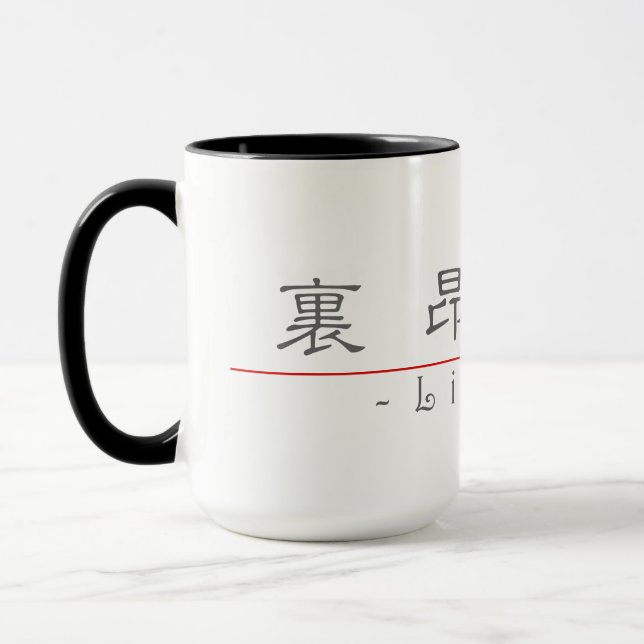 Chinese name for Lionel 20697_2.pdf Mug (Left)