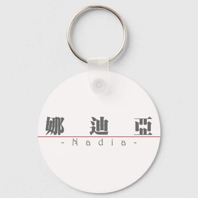 Chinese name for Nadia 21268_3.pdf Keychain (Front)