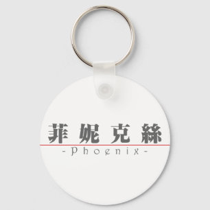 Chinese name for Phoenix 20291_3.pdf Keychain