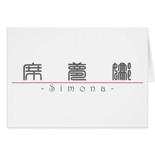 Chinese name for Simona 20332_0.pdf