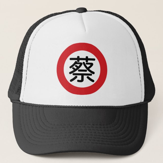 Chinese Name Tsai "Street Sign" Trucker Hat (Front)