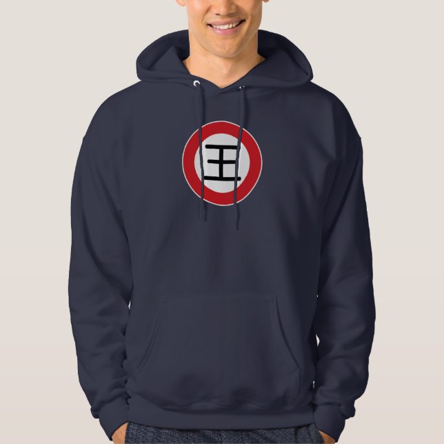 Chinese Name Wang "Street Sign" Hoodie (Front)