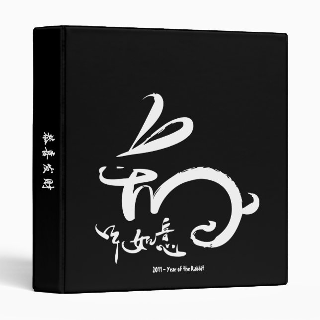 Chinese New Year 2011 - Year of the Rabbit Binder (Front/Spine)