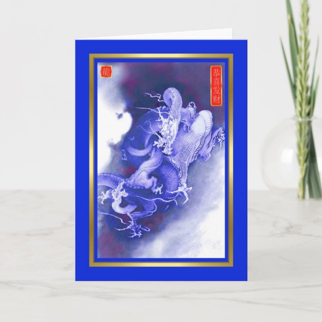 Chinese New Year-2012-year of the dragon Holiday Card (Front)