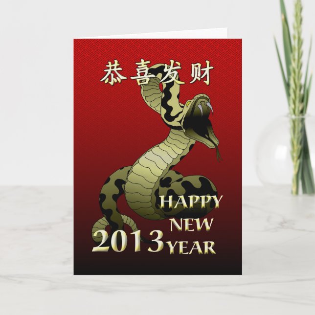 Chinese New Year-2013-year of the Snake Holiday Card (Front)