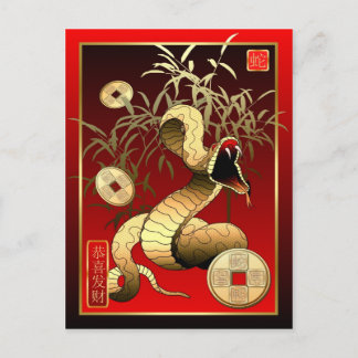 Chinese New Year-2013-year of the Snake Holiday Postcard