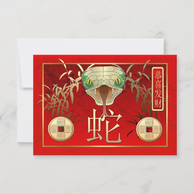 Chinese New Year-2013-year of the Snake Invitation (Front)