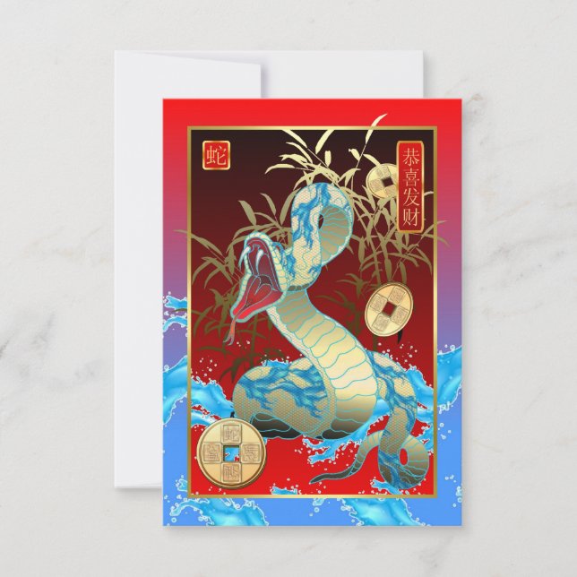 Chinese New Year-2013-year of the Snake Invitation (Front)