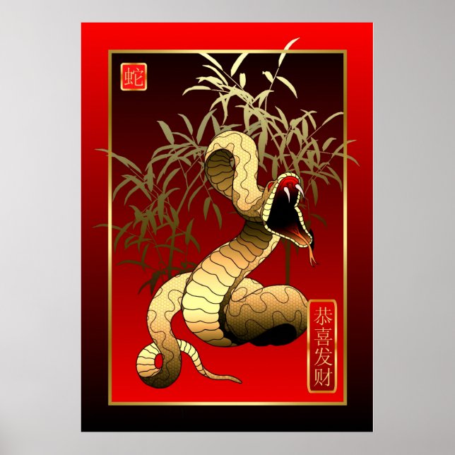 Chinese New Year-2013-year of the Snake Poster (Front)