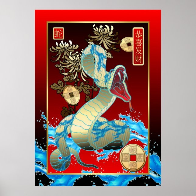 Chinese New Year-2013-year of the Snake Poster (Front)