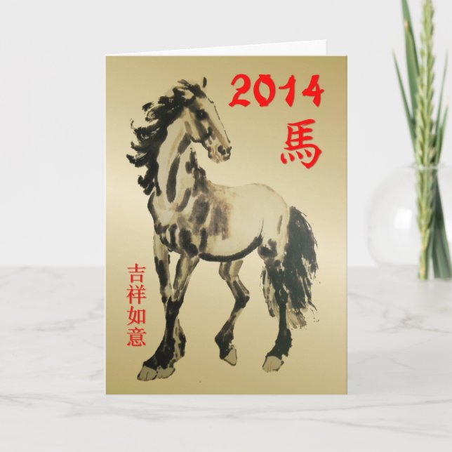 Chinese New Year-2014-year of the Horse Holiday Card (Front)