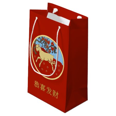 Chinese New Year 2015 Year Of The Ram, Sheep, Goat Small Gift Bag