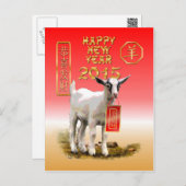 Chinese New Year-2015-year of the Sheep/Goat Holiday Postcard (Front/Back)
