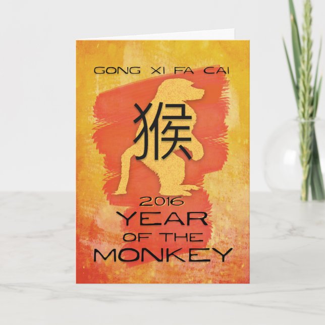 Chinese New Year 2016 Year of the Monkey Holiday Card (Front)