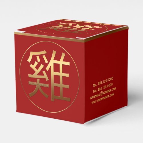 Chinese New Year 2017 Corporate Favor Box