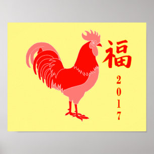 Chinese New Year 2017 Year of the Rooster Poster