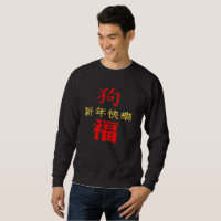 Chinese New Year 2018 Year Of The Dog Blessing Tee