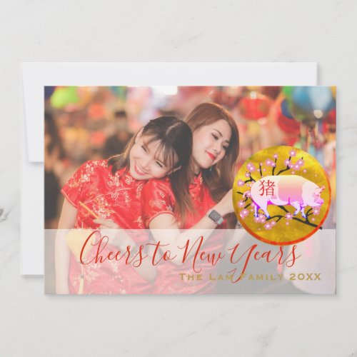 Chinese New Year 2019 PIG _ ADD Family Photo Cheer Holiday Card
