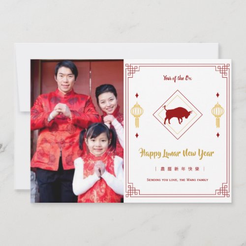 Chinese new year 2021 family photo year of the ox holiday card