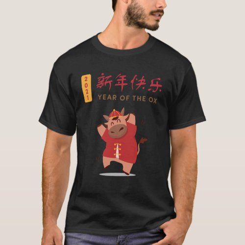 Chinese New Year 2021  Lion Dance Head  Horoscope T_Shirt