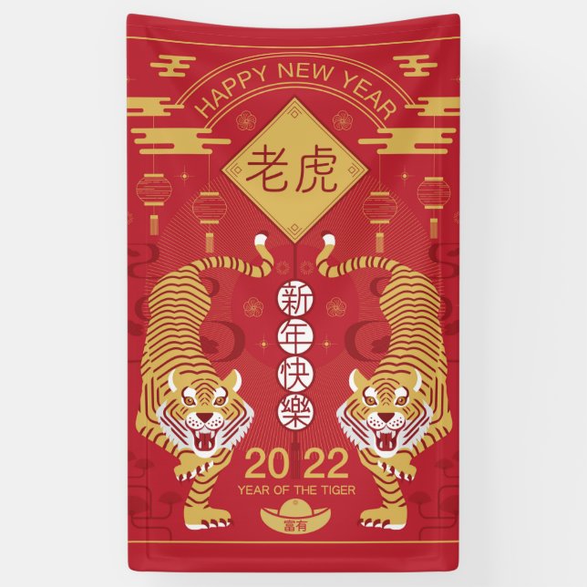 Chinese New Year 2022 Banner (Vertical)
