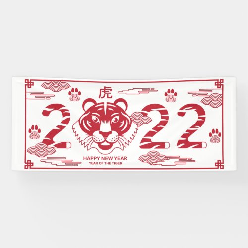 Chinese New Year 2022 Banner