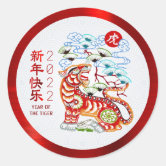 Chinese New Year • Lucky Fu Symbol • Red and Gold Classic Round Sticker, Zazzle