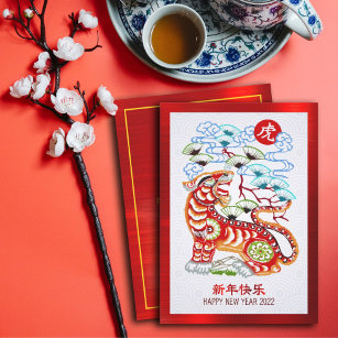 Chinese New Year 2022 Bold Papercut Tiger Red Foil Holiday Card
