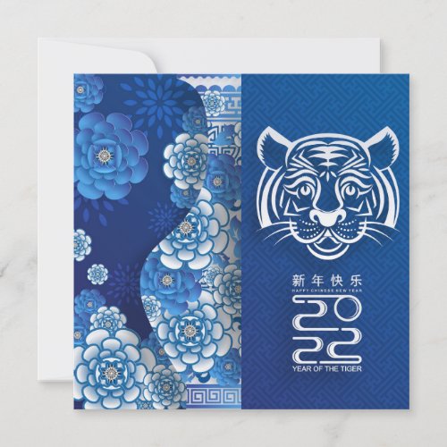 Chinese New Year 2022 Oriental Floral White Blue Holiday Card