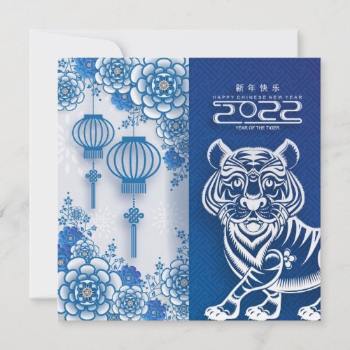 Chinese New Year 2022 Ornaments Floral White Blue  Holiday Card