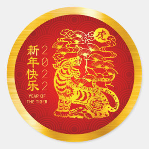 Chinese New Year 2022 Tiger Gold Foil Red Circles Classic Round Sticker