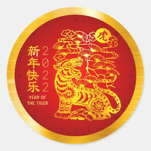 Chinese New Year 2022 Tiger Gold Foil Red Circles Classic Round Sticker